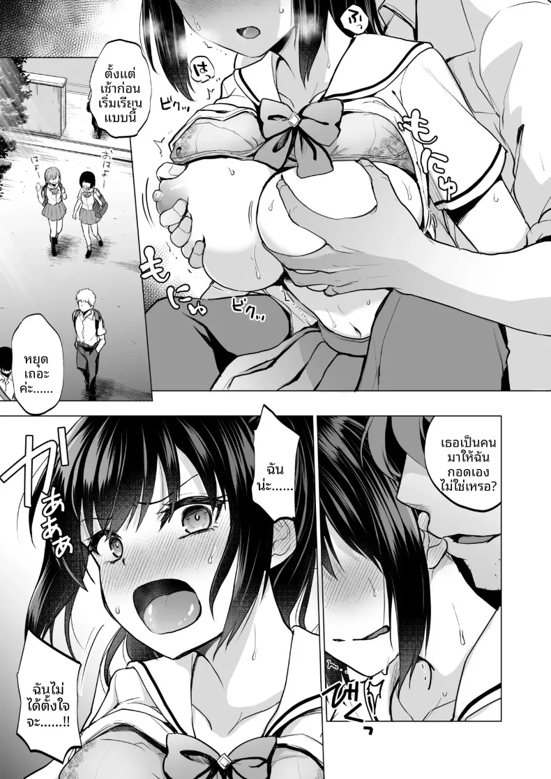 เด็กสาวในชุดนักเรียนกับความสัมพันธ์พิเศษกับคุณครู (Touketsu) – เด็กสาวในชุดนักเรียนกับความสัมพันธ์พิเศษกับคุณครู (Touketsu) หน้า 4