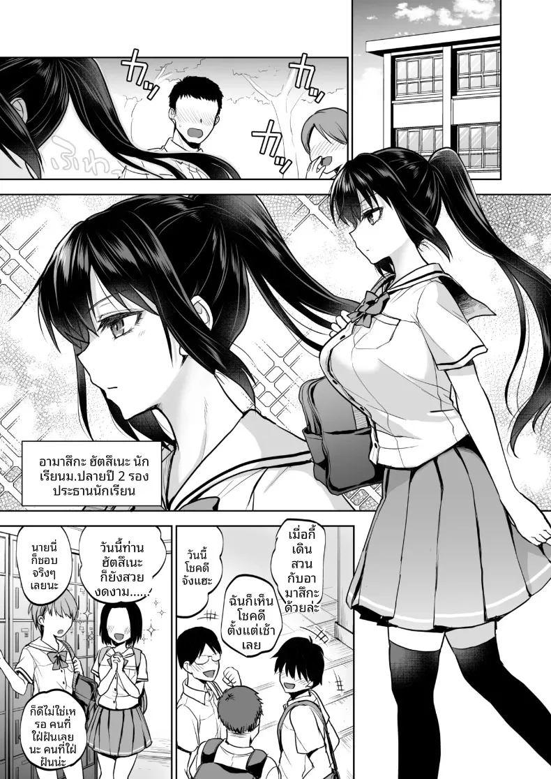 เด็กสาวในชุดนักเรียนกับความสัมพันธ์พิเศษกับคุณครู (Touketsu) – เด็กสาวในชุดนักเรียนกับความสัมพันธ์พิเศษกับคุณครู (Touketsu) หน้า 6