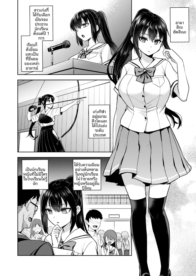 เด็กสาวในชุดนักเรียนกับความสัมพันธ์พิเศษกับคุณครู (Touketsu) – เด็กสาวในชุดนักเรียนกับความสัมพันธ์พิเศษกับคุณครู (Touketsu) หน้า 7