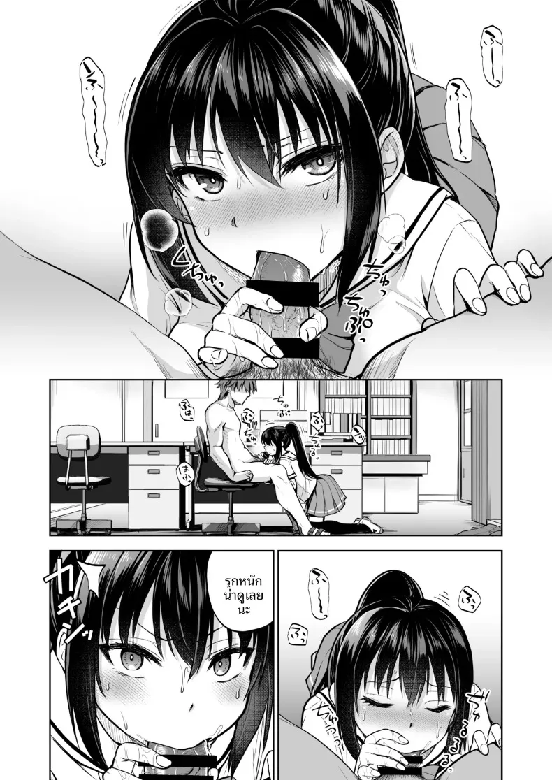 เด็กสาวในชุดนักเรียนกับความสัมพันธ์พิเศษกับคุณครู (Touketsu) – เด็กสาวในชุดนักเรียนกับความสัมพันธ์พิเศษกับคุณครู (Touketsu) หน้า 27