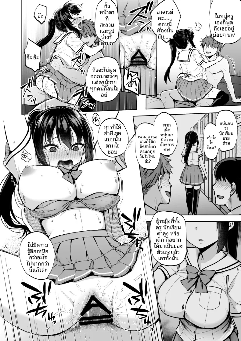 เด็กสาวในชุดนักเรียนกับความสัมพันธ์พิเศษกับคุณครู (Touketsu) – เด็กสาวในชุดนักเรียนกับความสัมพันธ์พิเศษกับคุณครู (Touketsu) หน้า 33