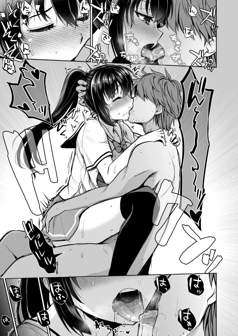 เด็กสาวในชุดนักเรียนกับความสัมพันธ์พิเศษกับคุณครู (Touketsu) – เด็กสาวในชุดนักเรียนกับความสัมพันธ์พิเศษกับคุณครู (Touketsu) หน้า 38