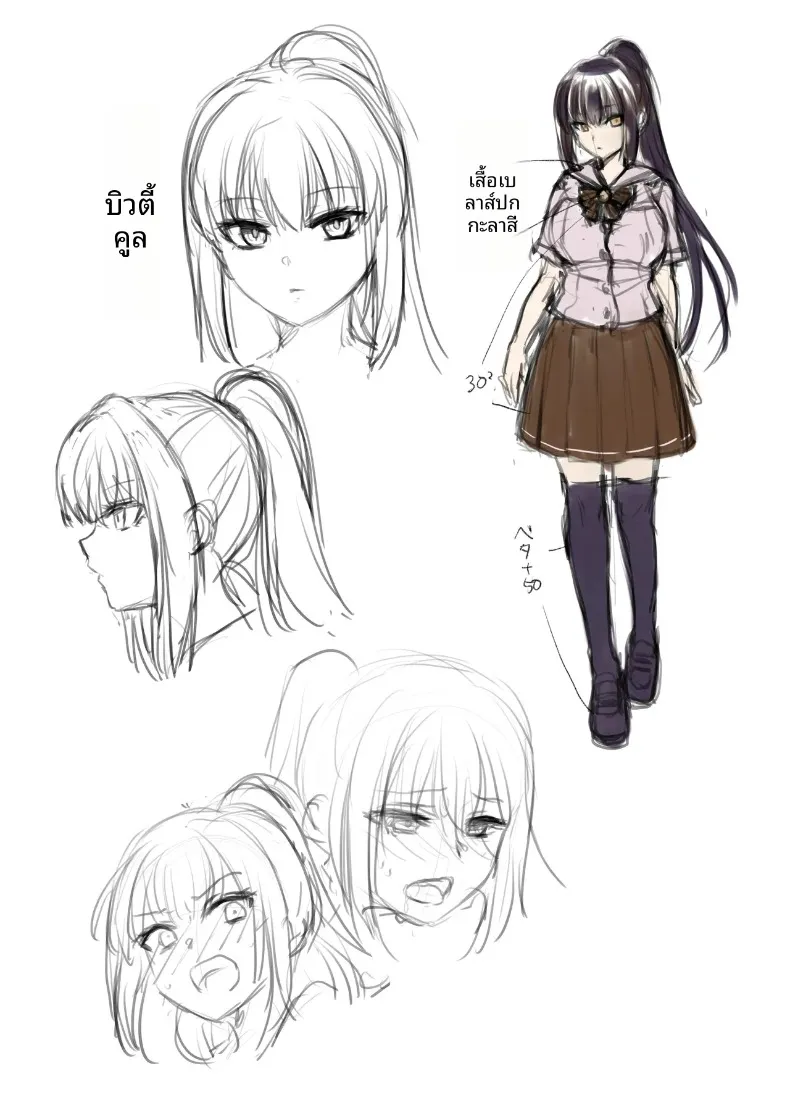 เด็กสาวในชุดนักเรียนกับความสัมพันธ์พิเศษกับคุณครู (Touketsu) – เด็กสาวในชุดนักเรียนกับความสัมพันธ์พิเศษกับคุณครู (Touketsu) หน้า 43