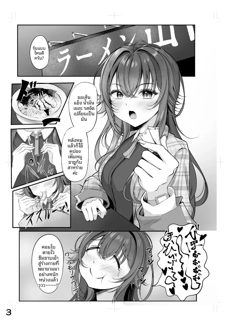 วันอันแสนสดใสและเย้ายวนของวาวา (Misanga) (Gakuen iDOLM@STER) – วันอันแสนสดใสและเย้ายวนของวาวา (Misanga) (Gakuen iDOLM@STER) หน้า 2