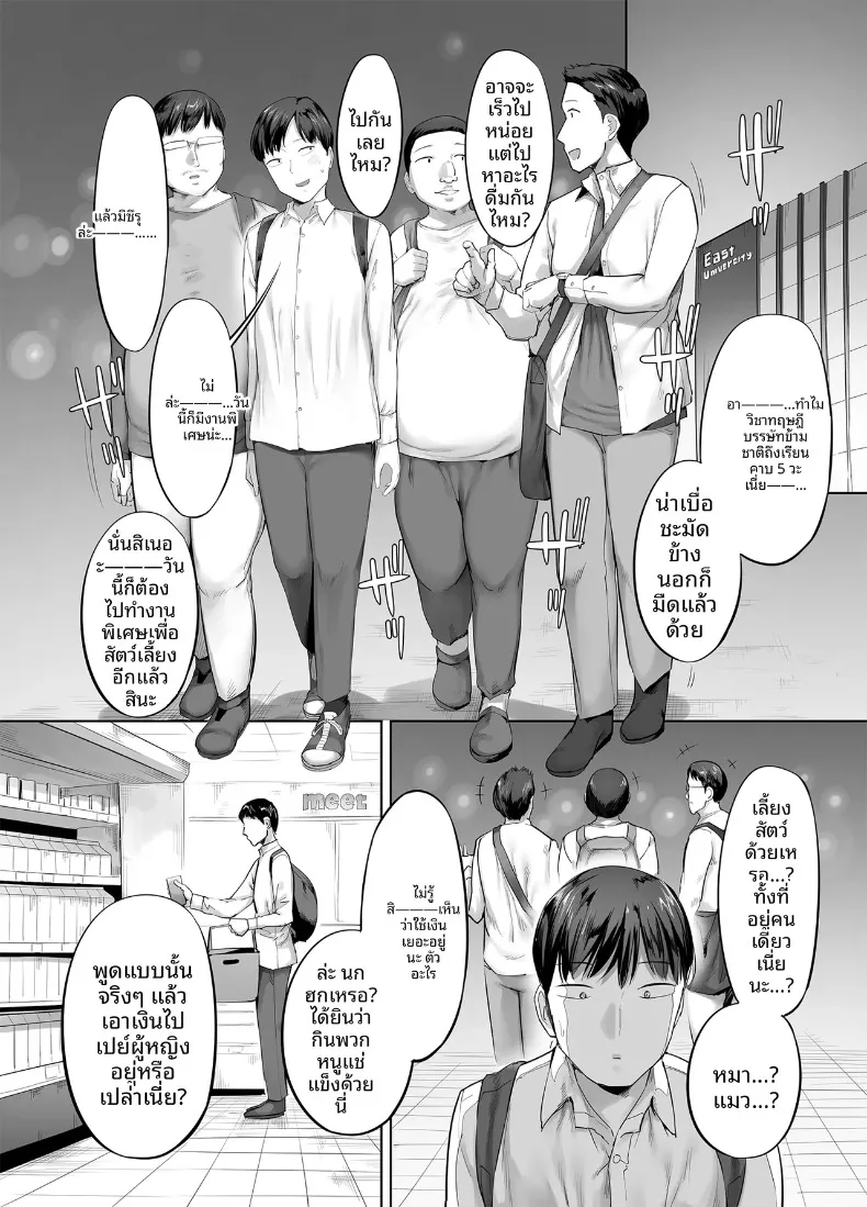 พี่สาวผมเป็นคนกินจุ (Kozakura Kumaneko) – พี่สาวผมเป็นคนกินจุ (Kozakura Kumaneko) หน้า 4