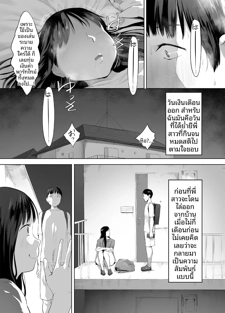 พี่สาวผมเป็นคนกินจุ (Kozakura Kumaneko) – พี่สาวผมเป็นคนกินจุ (Kozakura Kumaneko) หน้า 13
