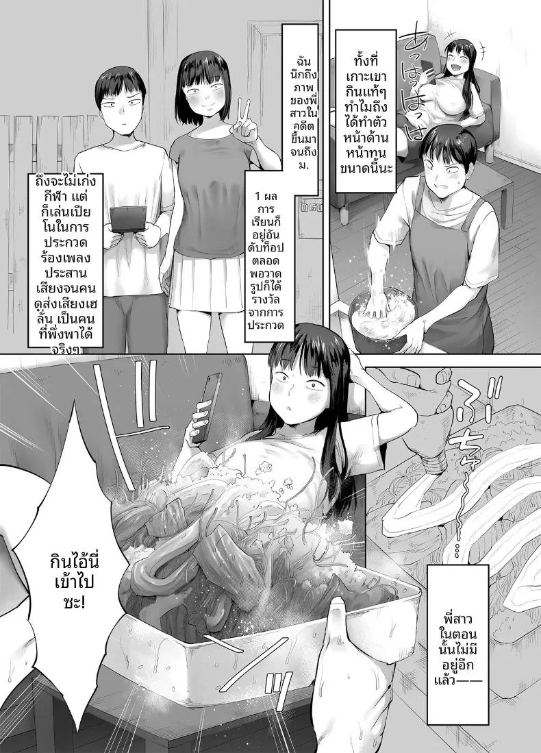 พี่สาวผมเป็นคนกินจุ (Kozakura Kumaneko) – พี่สาวผมเป็นคนกินจุ (Kozakura Kumaneko) หน้า 15
