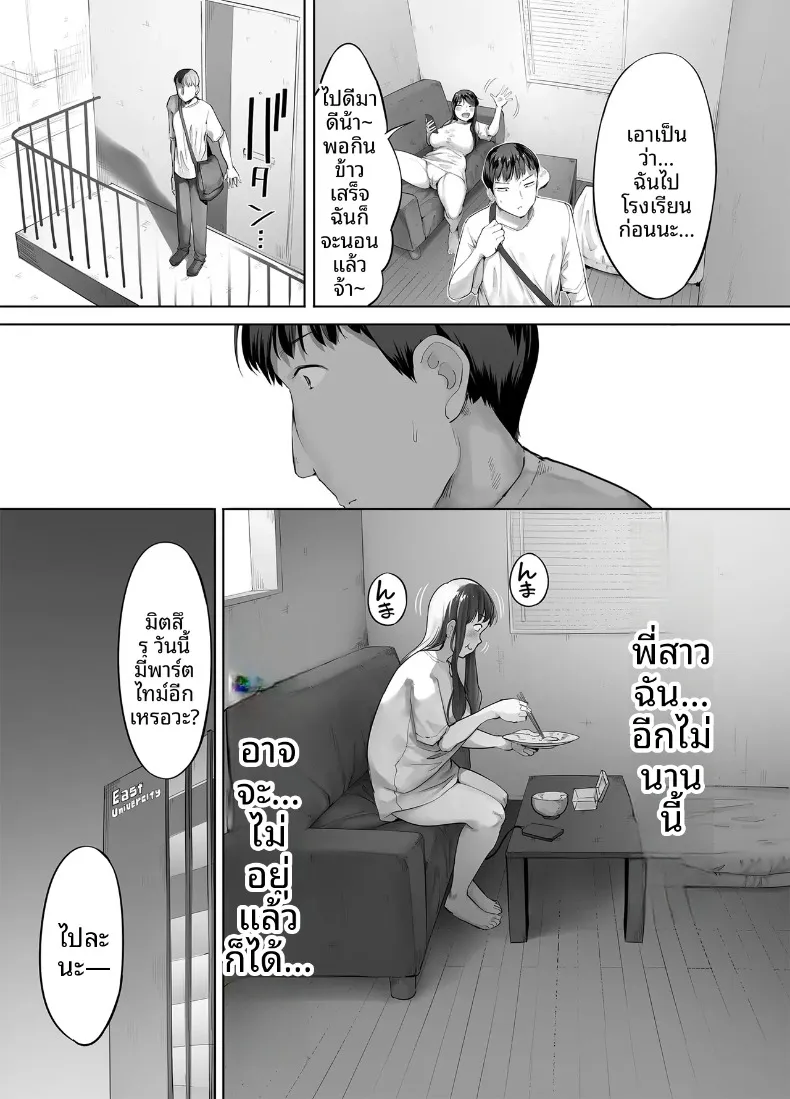พี่สาวผมเป็นคนกินจุ (Kozakura Kumaneko) – พี่สาวผมเป็นคนกินจุ (Kozakura Kumaneko) หน้า 35