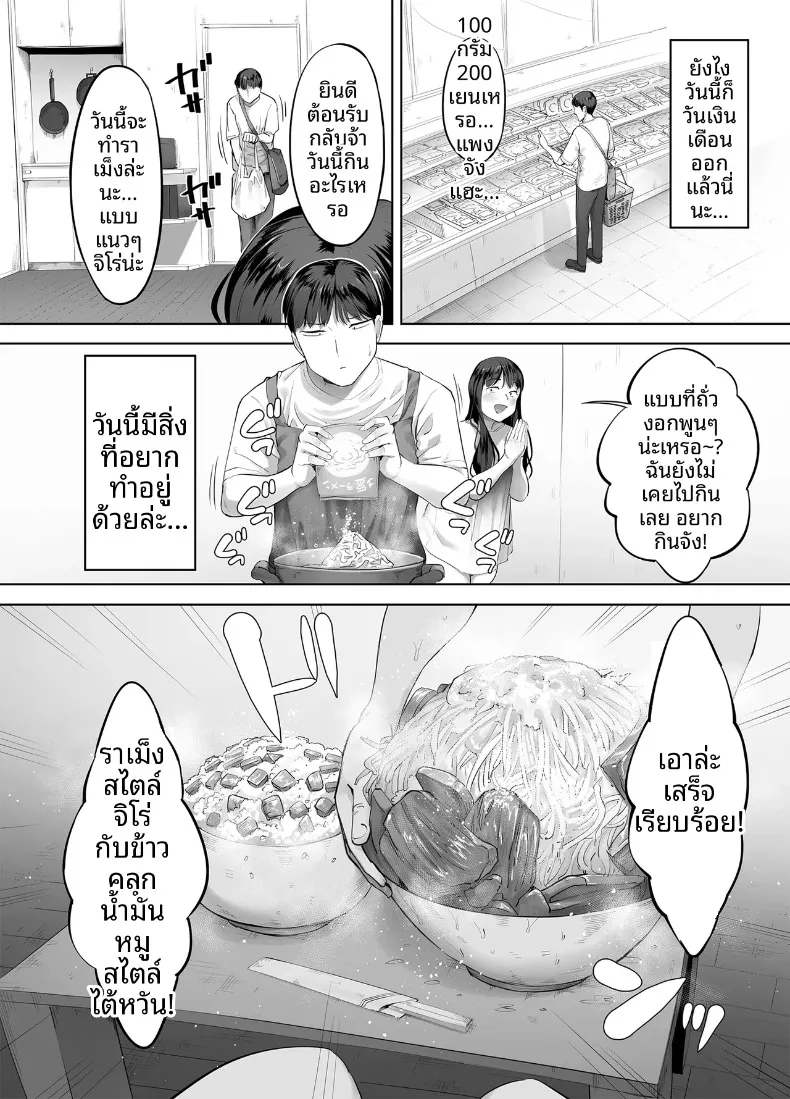 พี่สาวผมเป็นคนกินจุ (Kozakura Kumaneko) – พี่สาวผมเป็นคนกินจุ (Kozakura Kumaneko) หน้า 36