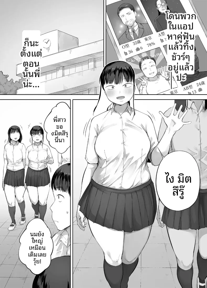 พี่สาวผมเป็นคนกินจุ (Kozakura Kumaneko) – พี่สาวผมเป็นคนกินจุ (Kozakura Kumaneko) หน้า 50