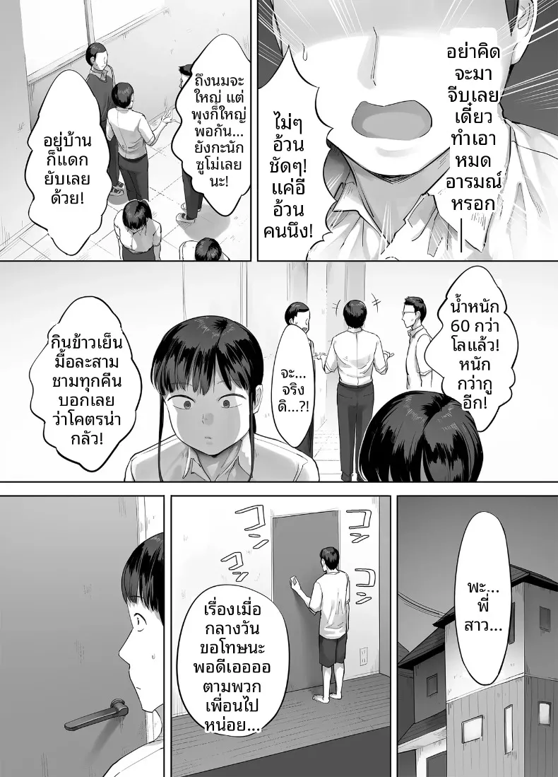 พี่สาวผมเป็นคนกินจุ (Kozakura Kumaneko) – พี่สาวผมเป็นคนกินจุ (Kozakura Kumaneko) หน้า 53