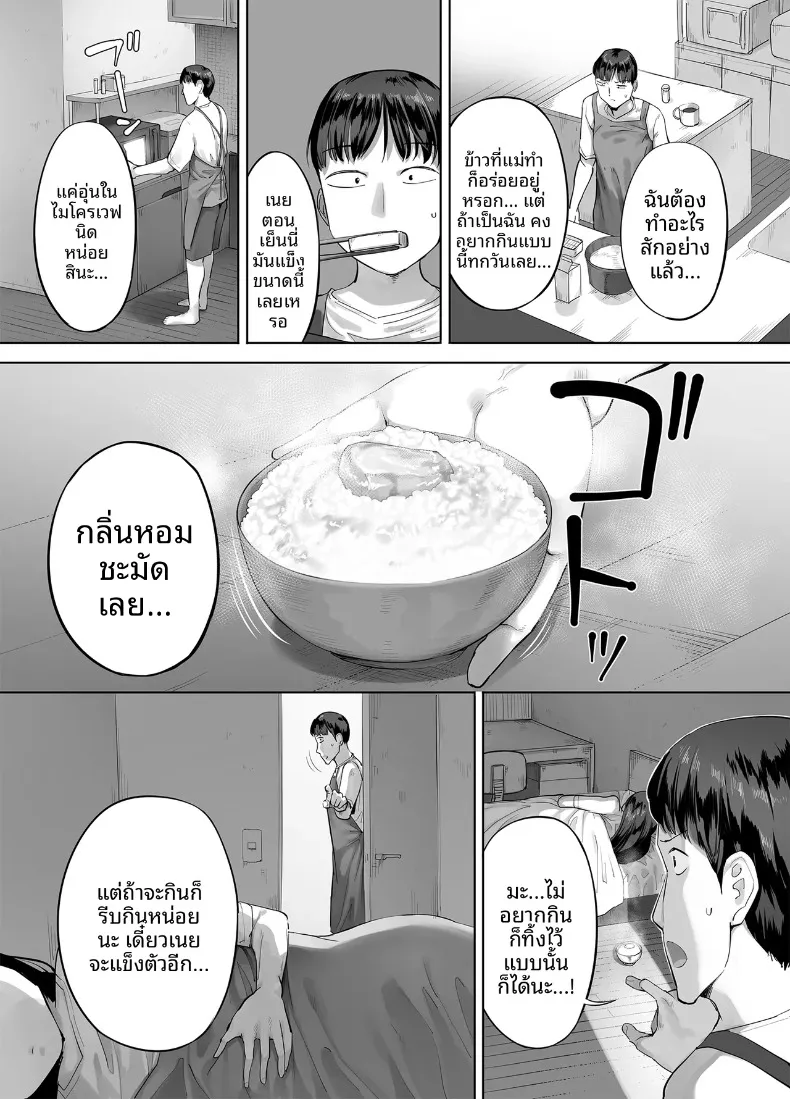 พี่สาวผมเป็นคนกินจุ (Kozakura Kumaneko) – พี่สาวผมเป็นคนกินจุ (Kozakura Kumaneko) หน้า 55