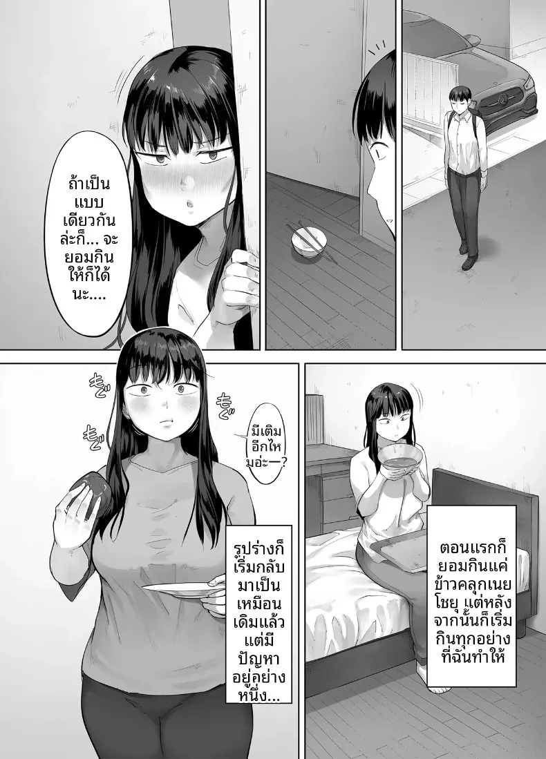 พี่สาวผมเป็นคนกินจุ (Kozakura Kumaneko) – พี่สาวผมเป็นคนกินจุ (Kozakura Kumaneko) หน้า 56