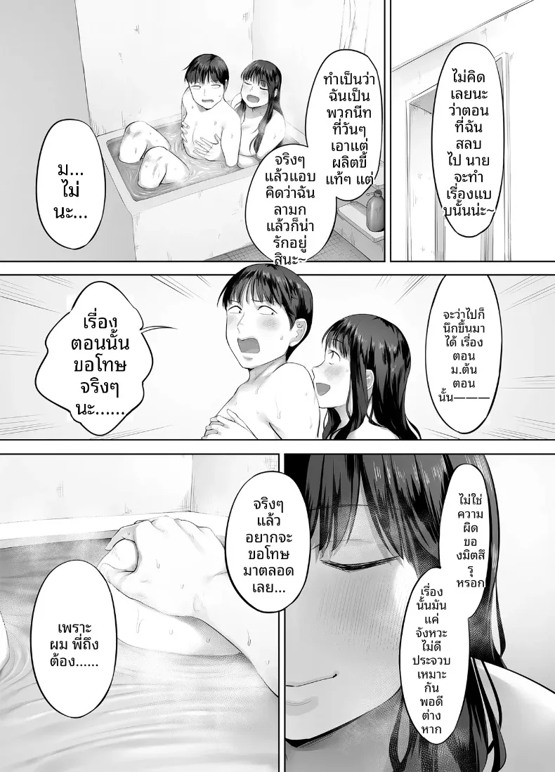 พี่สาวผมเป็นคนกินจุ (Kozakura Kumaneko) – พี่สาวผมเป็นคนกินจุ (Kozakura Kumaneko) หน้า 65