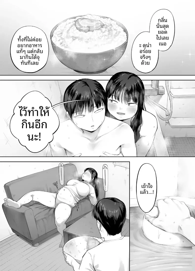 พี่สาวผมเป็นคนกินจุ (Kozakura Kumaneko) – พี่สาวผมเป็นคนกินจุ (Kozakura Kumaneko) หน้า 67
