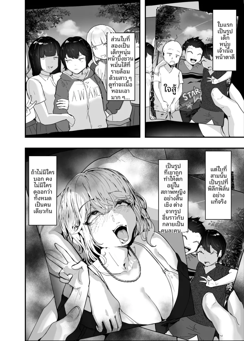 ทำให้เธอเข้าใจว่า ความรักที่บริสุทธิ์ (Goto Masaki no Yabou) – ทำให้เธอเข้าใจว่า ความรักที่บริสุทธิ์ (Goto Masaki no Yabou) หน้า 4