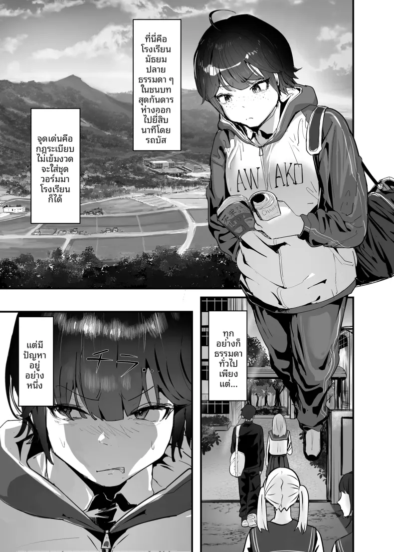 ทำให้เธอเข้าใจว่า ความรักที่บริสุทธิ์ (Goto Masaki no Yabou) – ทำให้เธอเข้าใจว่า ความรักที่บริสุทธิ์ (Goto Masaki no Yabou) หน้า 9