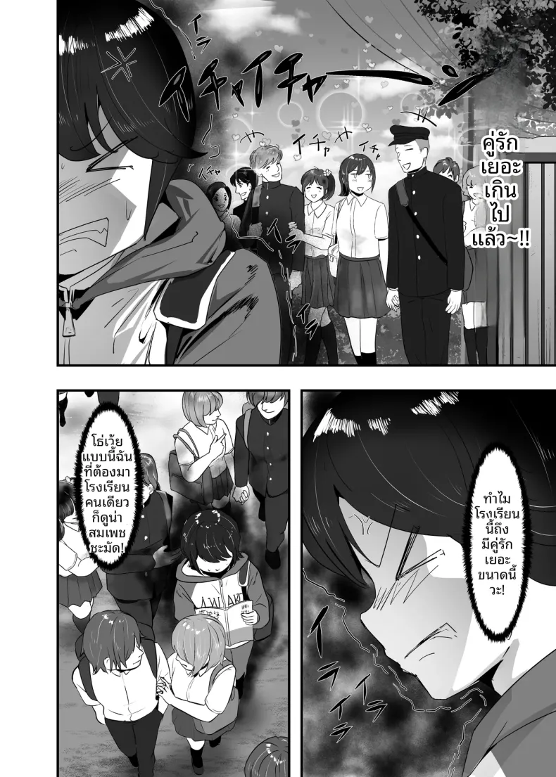 ทำให้เธอเข้าใจว่า ความรักที่บริสุทธิ์ (Goto Masaki no Yabou) – ทำให้เธอเข้าใจว่า ความรักที่บริสุทธิ์ (Goto Masaki no Yabou) หน้า 10