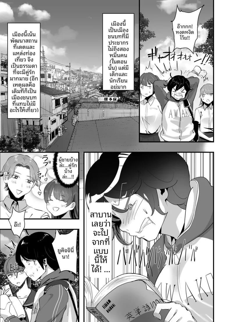ทำให้เธอเข้าใจว่า ความรักที่บริสุทธิ์ (Goto Masaki no Yabou) – ทำให้เธอเข้าใจว่า ความรักที่บริสุทธิ์ (Goto Masaki no Yabou) หน้า 11