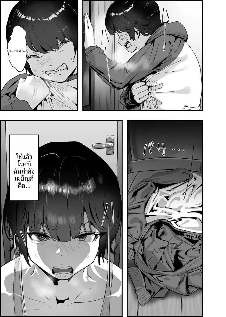 ทำให้เธอเข้าใจว่า ความรักที่บริสุทธิ์ (Goto Masaki no Yabou) – ทำให้เธอเข้าใจว่า ความรักที่บริสุทธิ์ (Goto Masaki no Yabou) หน้า 13