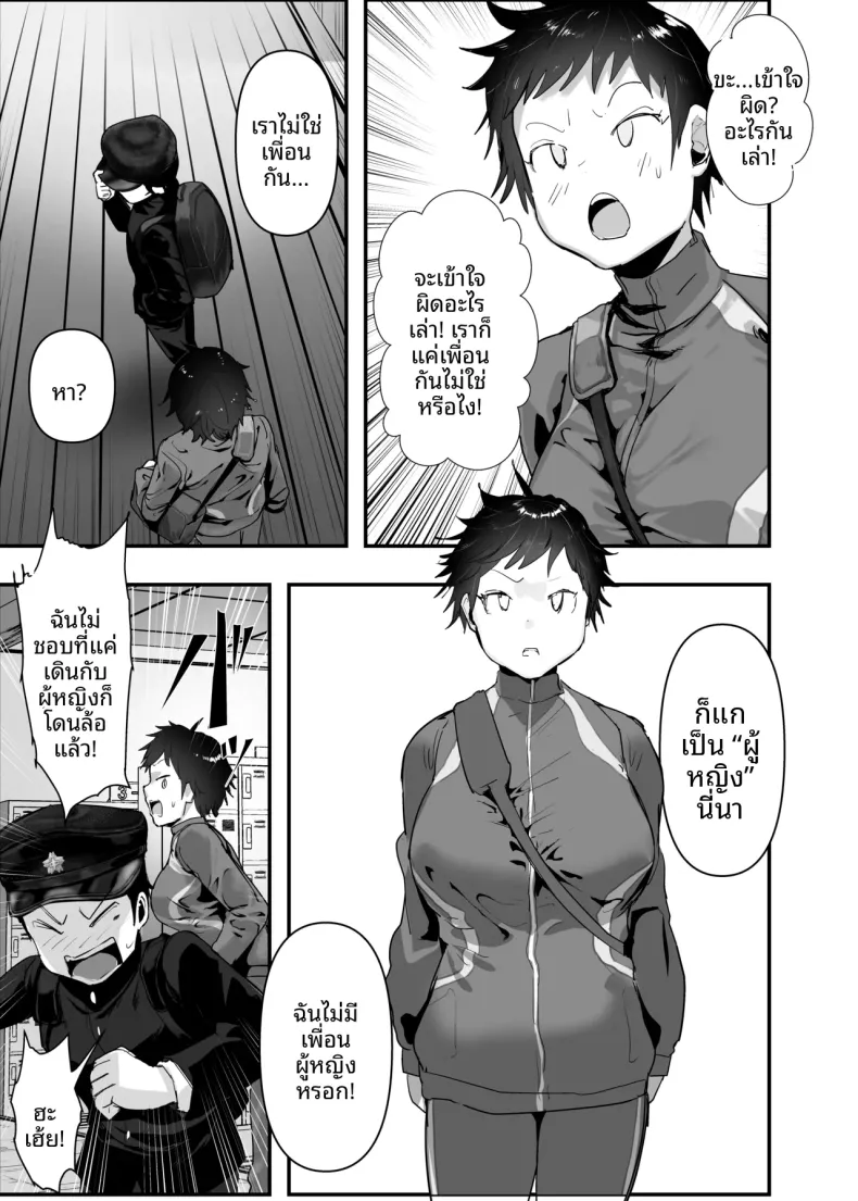 ทำให้เธอเข้าใจว่า ความรักที่บริสุทธิ์ (Goto Masaki no Yabou) – ทำให้เธอเข้าใจว่า ความรักที่บริสุทธิ์ (Goto Masaki no Yabou) หน้า 19