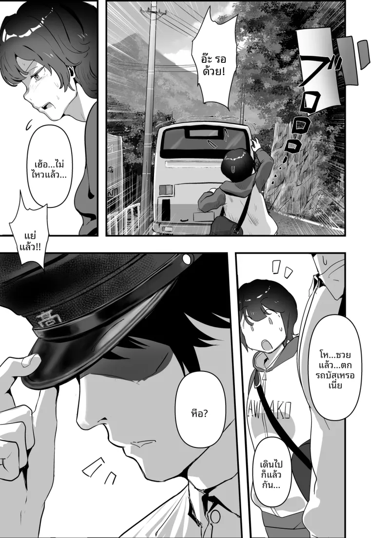 ทำให้เธอเข้าใจว่า ความรักที่บริสุทธิ์ (Goto Masaki no Yabou) – ทำให้เธอเข้าใจว่า ความรักที่บริสุทธิ์ (Goto Masaki no Yabou) หน้า 25