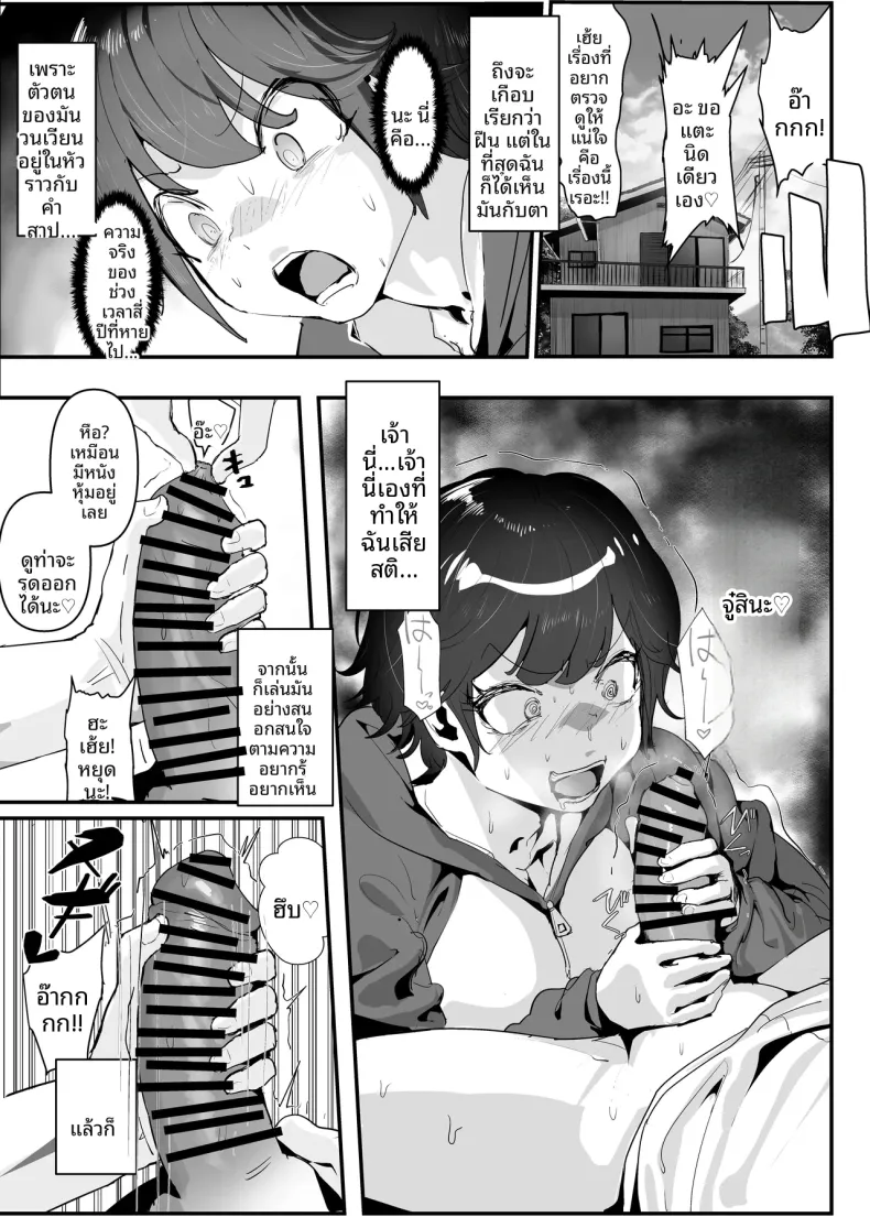 ทำให้เธอเข้าใจว่า ความรักที่บริสุทธิ์ (Goto Masaki no Yabou) – ทำให้เธอเข้าใจว่า ความรักที่บริสุทธิ์ (Goto Masaki no Yabou) หน้า 35