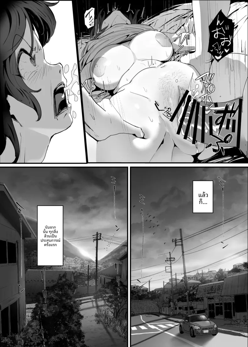 ทำให้เธอเข้าใจว่า ความรักที่บริสุทธิ์ (Goto Masaki no Yabou) – ทำให้เธอเข้าใจว่า ความรักที่บริสุทธิ์ (Goto Masaki no Yabou) หน้า 43