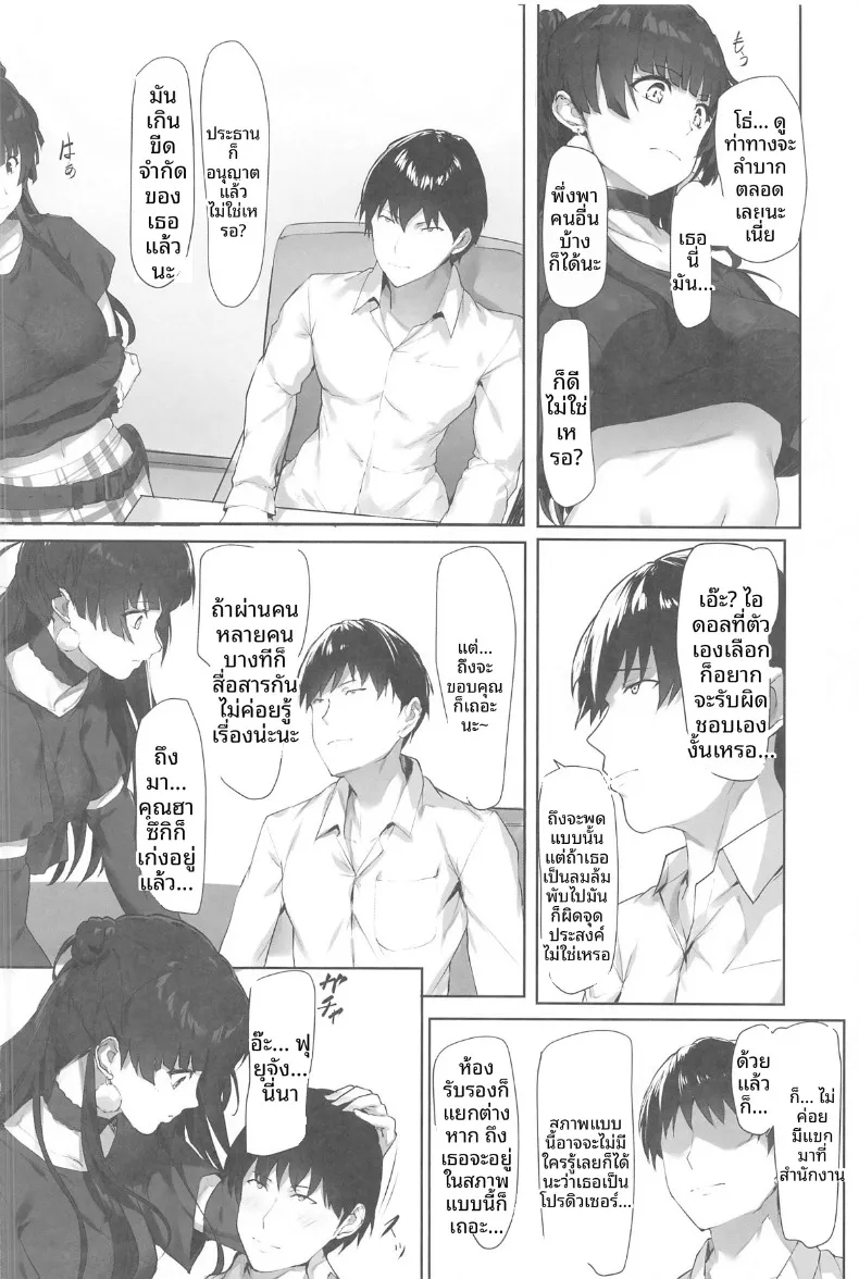บันทึกเพ้อฝันของเมกุรุ (homu) – บันทึกเพ้อฝันของเมกุรุ (homu) หน้า 3
