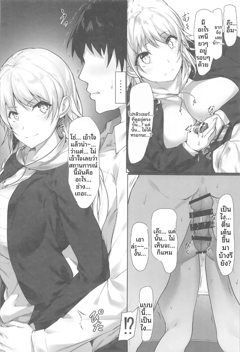 บันทึกเพ้อฝันของเมกุรุ (homu) – บันทึกเพ้อฝันของเมกุรุ (homu) หน้า 7