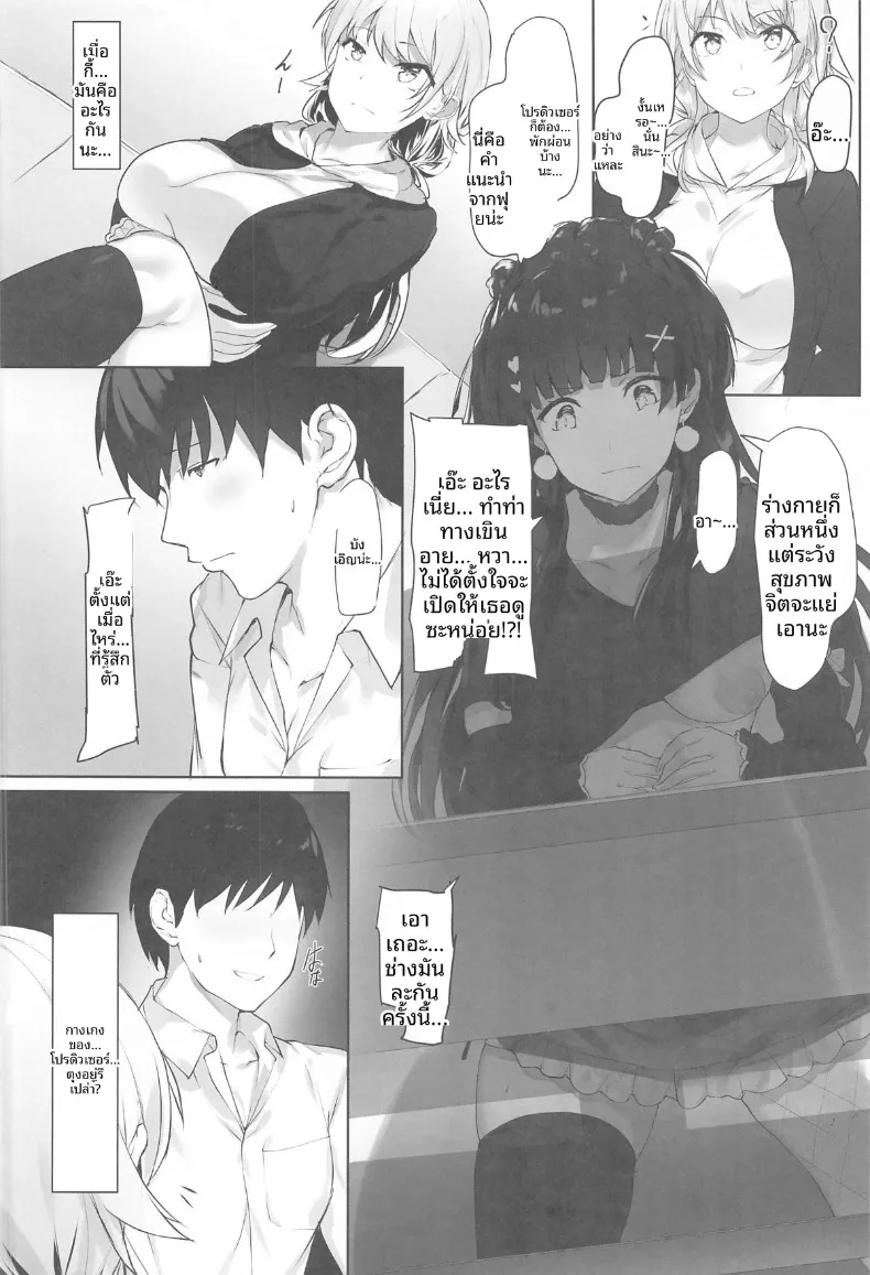 บันทึกเพ้อฝันของเมกุรุ (homu) – บันทึกเพ้อฝันของเมกุรุ (homu) หน้า 11