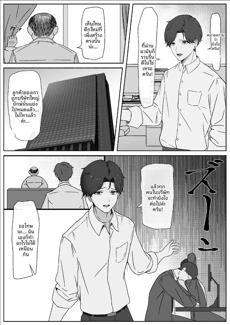 สิ่งที่ทำให้สมเป็นผู้หญิง (Yoru no Torikago) – สิ่งที่ทำให้สมเป็นผู้หญิง (Yoru no Torikago) หน้า 2