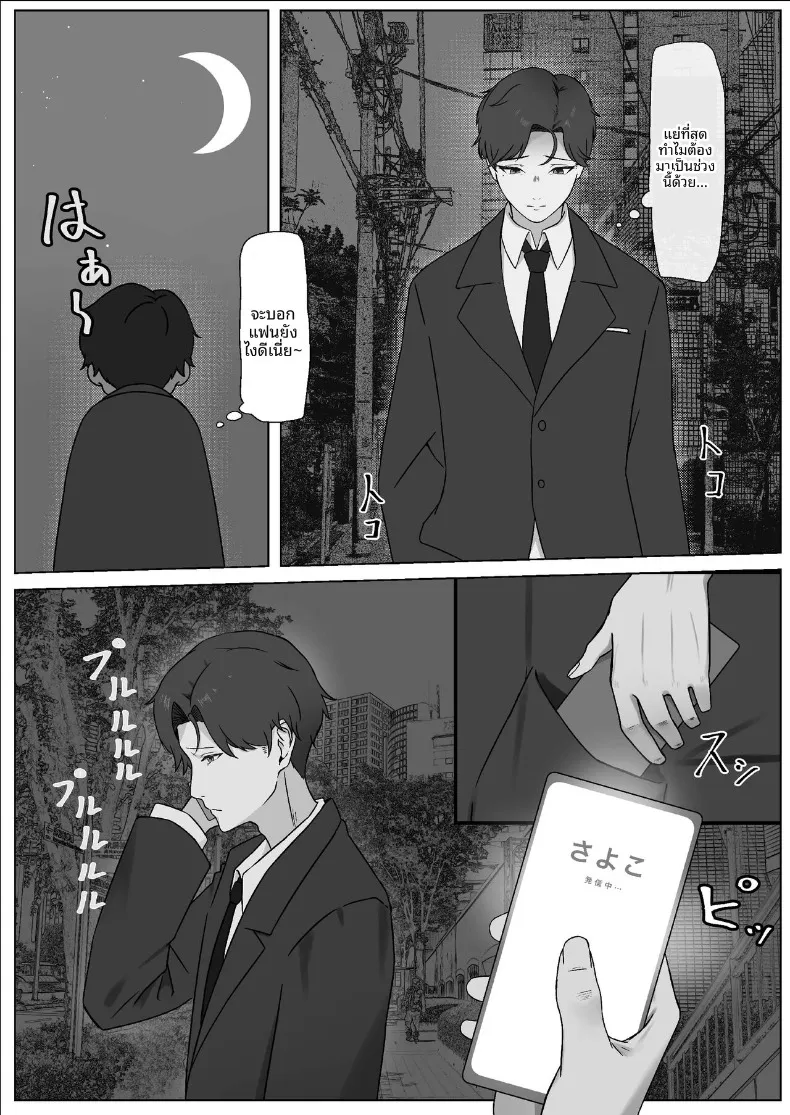 สิ่งที่ทำให้สมเป็นผู้หญิง (Yoru no Torikago) – สิ่งที่ทำให้สมเป็นผู้หญิง (Yoru no Torikago) หน้า 3