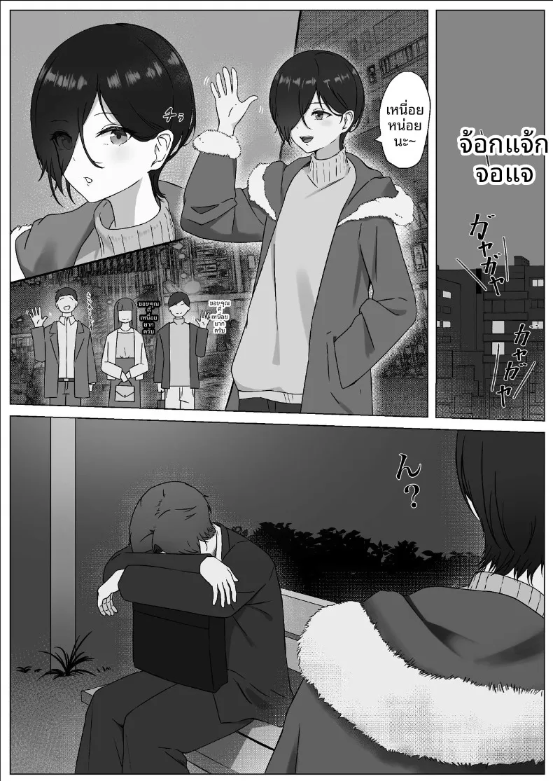 สิ่งที่ทำให้สมเป็นผู้หญิง (Yoru no Torikago) – สิ่งที่ทำให้สมเป็นผู้หญิง (Yoru no Torikago) หน้า 5