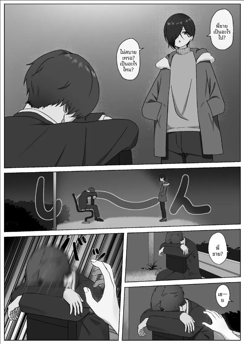 สิ่งที่ทำให้สมเป็นผู้หญิง (Yoru no Torikago) – สิ่งที่ทำให้สมเป็นผู้หญิง (Yoru no Torikago) หน้า 6
