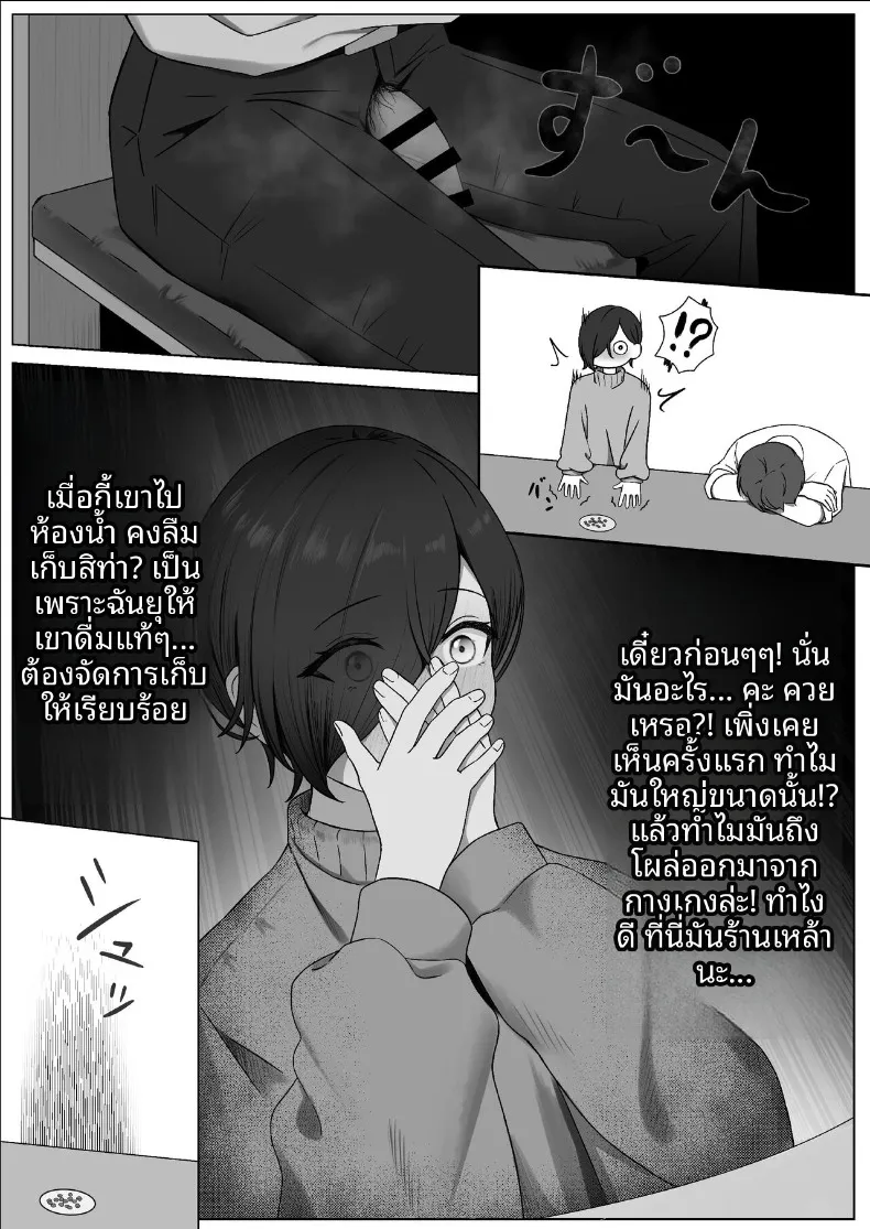 สิ่งที่ทำให้สมเป็นผู้หญิง (Yoru no Torikago) – สิ่งที่ทำให้สมเป็นผู้หญิง (Yoru no Torikago) หน้า 11