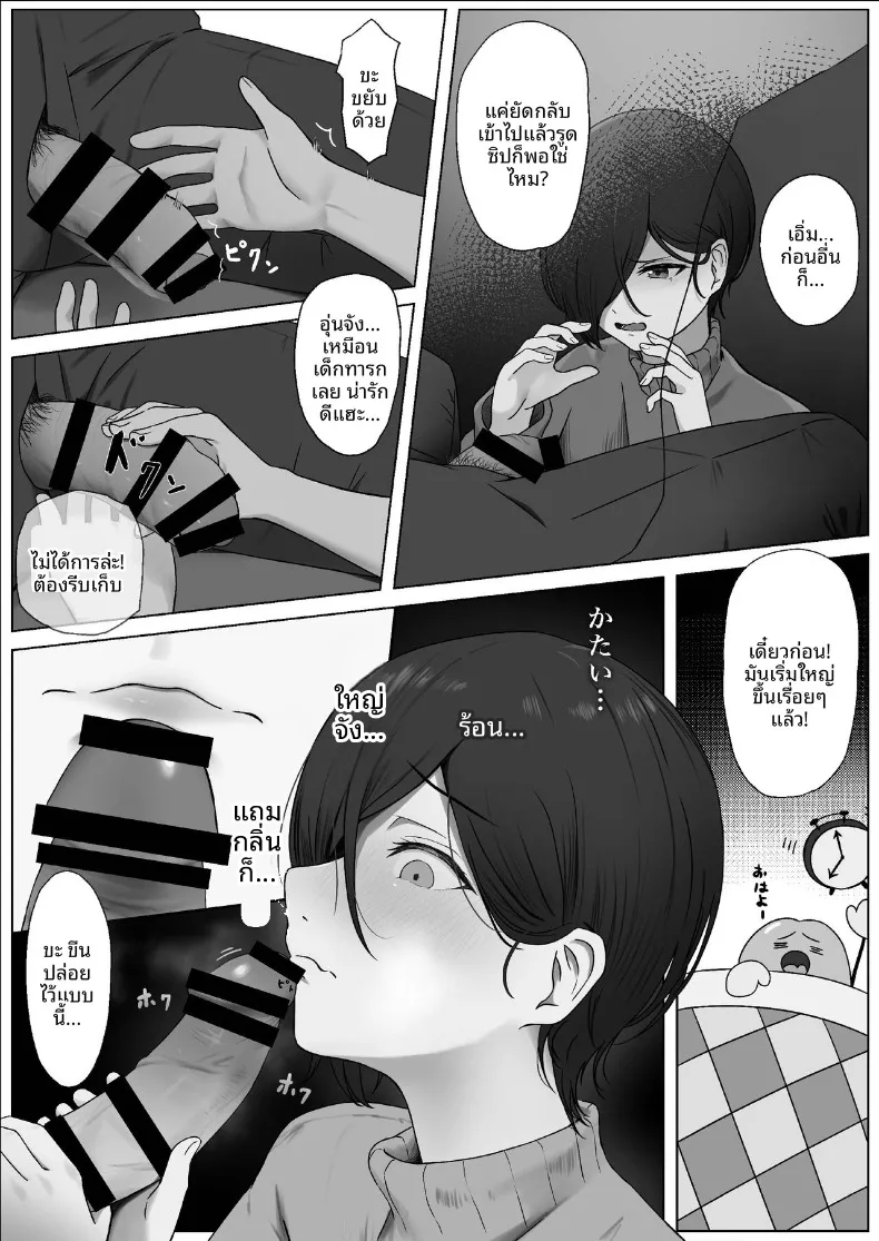 สิ่งที่ทำให้สมเป็นผู้หญิง (Yoru no Torikago) – สิ่งที่ทำให้สมเป็นผู้หญิง (Yoru no Torikago) หน้า 12