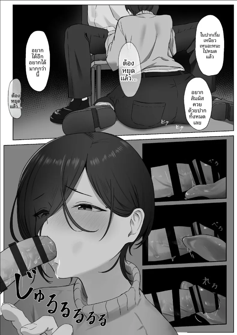สิ่งที่ทำให้สมเป็นผู้หญิง (Yoru no Torikago) – สิ่งที่ทำให้สมเป็นผู้หญิง (Yoru no Torikago) หน้า 15