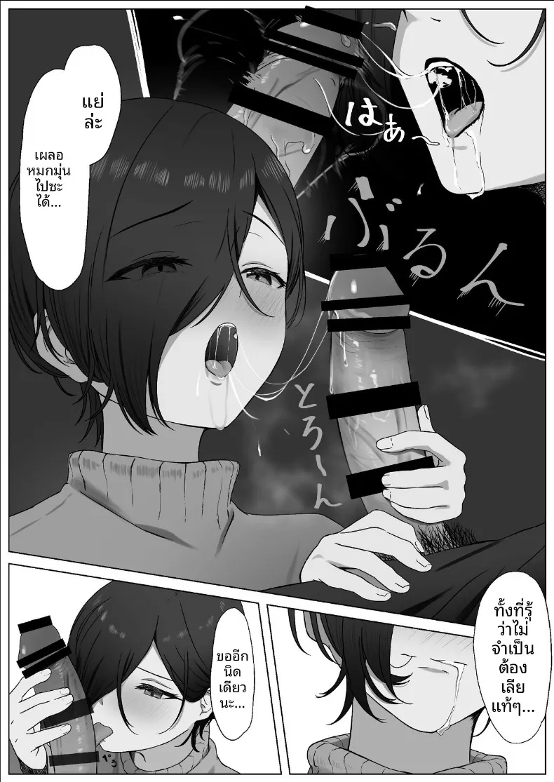สิ่งที่ทำให้สมเป็นผู้หญิง (Yoru no Torikago) – สิ่งที่ทำให้สมเป็นผู้หญิง (Yoru no Torikago) หน้า 16