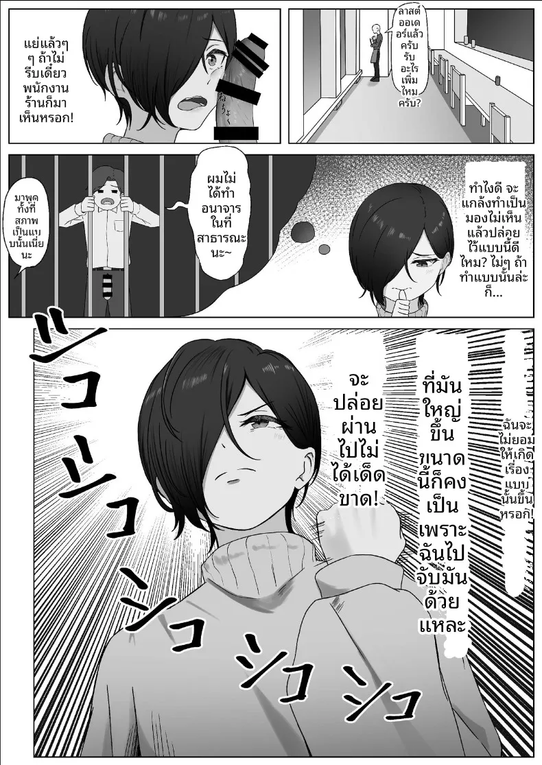 สิ่งที่ทำให้สมเป็นผู้หญิง (Yoru no Torikago) – สิ่งที่ทำให้สมเป็นผู้หญิง (Yoru no Torikago) หน้า 18