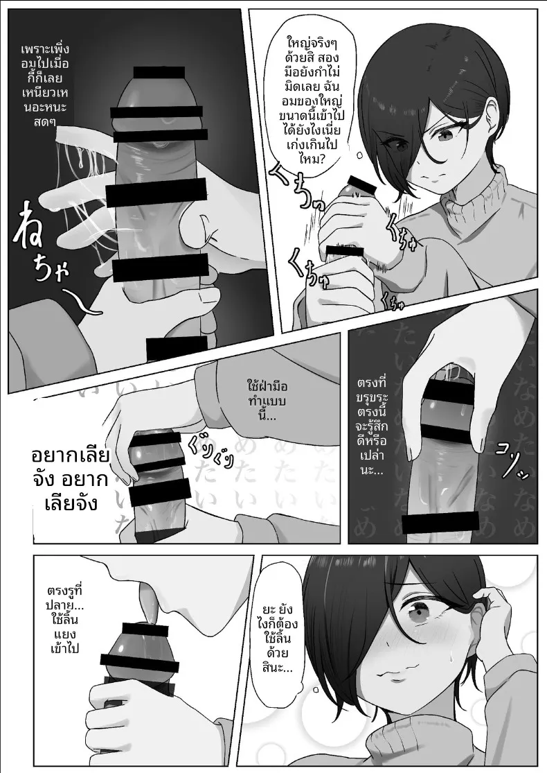 สิ่งที่ทำให้สมเป็นผู้หญิง (Yoru no Torikago) – สิ่งที่ทำให้สมเป็นผู้หญิง (Yoru no Torikago) หน้า 19
