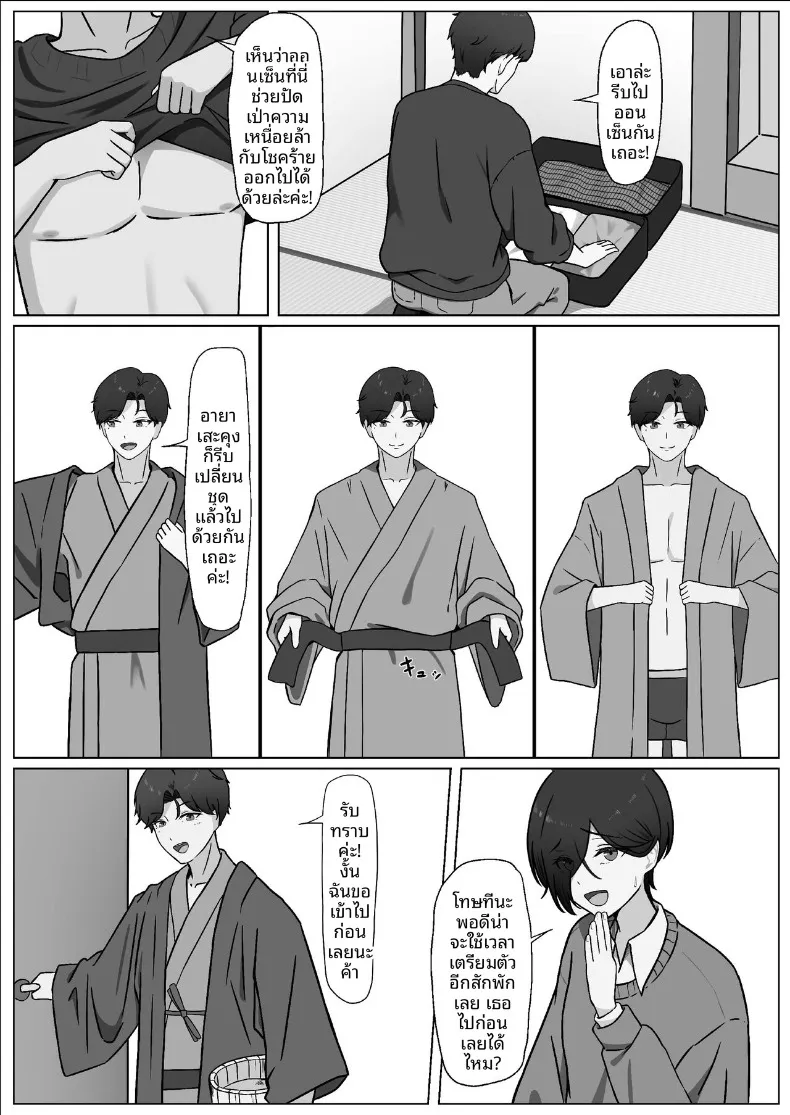 สิ่งที่ทำให้สมเป็นผู้หญิง (Yoru no Torikago) – สิ่งที่ทำให้สมเป็นผู้หญิง (Yoru no Torikago) หน้า 30