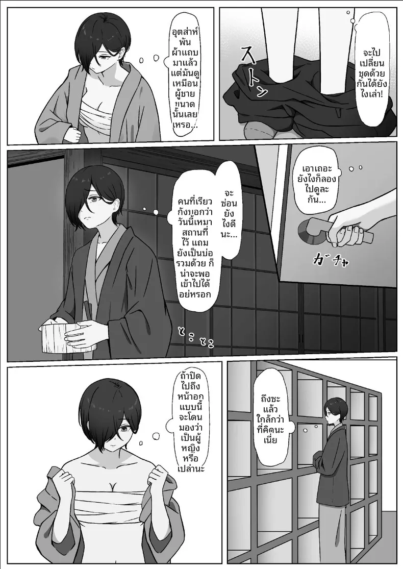 สิ่งที่ทำให้สมเป็นผู้หญิง (Yoru no Torikago) – สิ่งที่ทำให้สมเป็นผู้หญิง (Yoru no Torikago) หน้า 31
