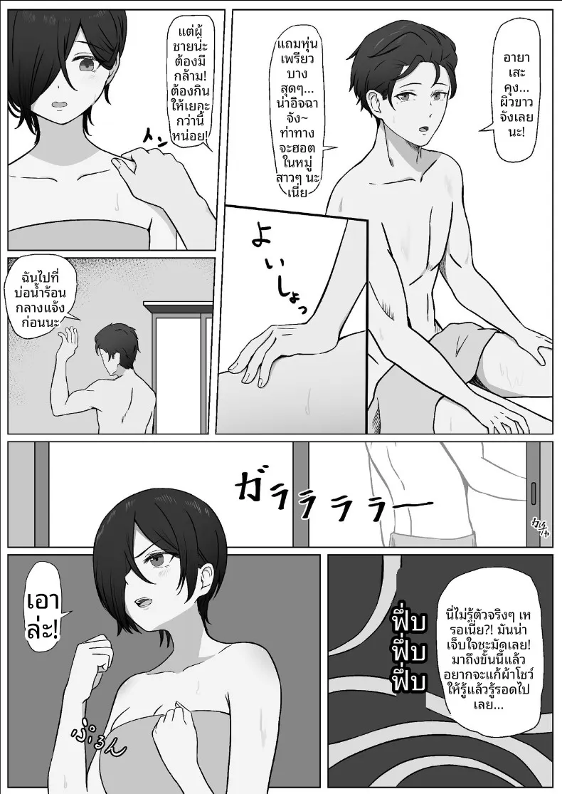 สิ่งที่ทำให้สมเป็นผู้หญิง (Yoru no Torikago) – สิ่งที่ทำให้สมเป็นผู้หญิง (Yoru no Torikago) หน้า 33