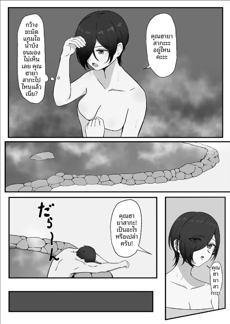 สิ่งที่ทำให้สมเป็นผู้หญิง (Yoru no Torikago) – สิ่งที่ทำให้สมเป็นผู้หญิง (Yoru no Torikago) หน้า 34