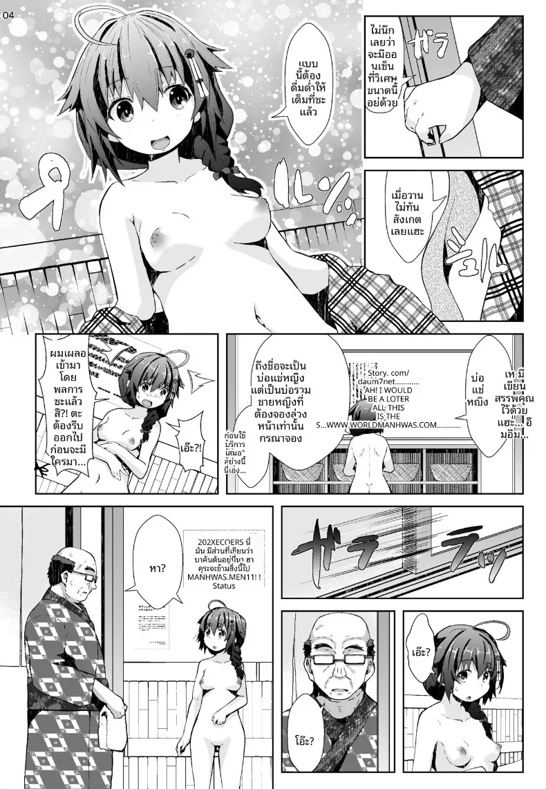ภารกิจท่องเที่ยวบ่อน้ำพุร้อน (NAZ) (Kantai Collection -KanColle-) – ภารกิจท่องเที่ยวบ่อน้ำพุร้อน (NAZ) (Kantai Collection -KanColle-) หน้า 3