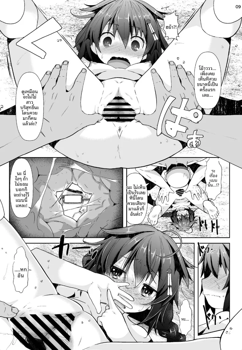 ภารกิจท่องเที่ยวบ่อน้ำพุร้อน (NAZ) (Kantai Collection -KanColle-) – ภารกิจท่องเที่ยวบ่อน้ำพุร้อน (NAZ) (Kantai Collection -KanColle-) หน้า 8