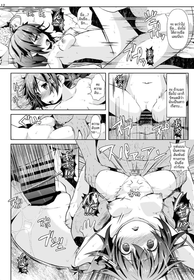 ภารกิจท่องเที่ยวบ่อน้ำพุร้อน (NAZ) (Kantai Collection -KanColle-) – ภารกิจท่องเที่ยวบ่อน้ำพุร้อน (NAZ) (Kantai Collection -KanColle-) หน้า 11