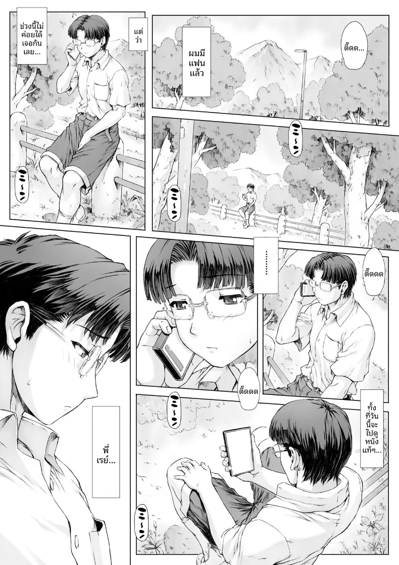 เเฟนสาวของผมคือ อายานามิ เรย์ (Mogudan) (Neon Genesis Evangelion) – เเฟนสาวของผมคือ อายานามิ เรย์ (Mogudan) (Neon Genesis Evangelion) หน้า 3