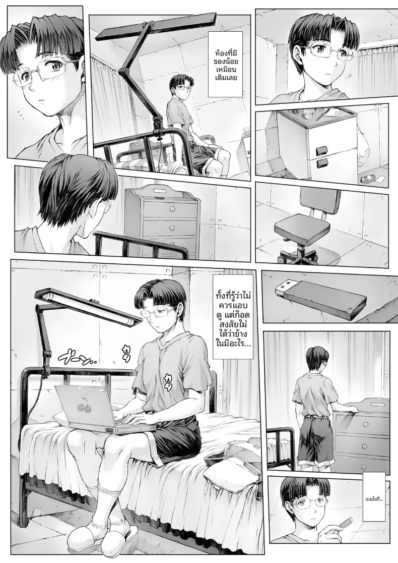 เเฟนสาวของผมคือ อายานามิ เรย์ (Mogudan) (Neon Genesis Evangelion) – เเฟนสาวของผมคือ อายานามิ เรย์ (Mogudan) (Neon Genesis Evangelion) หน้า 10